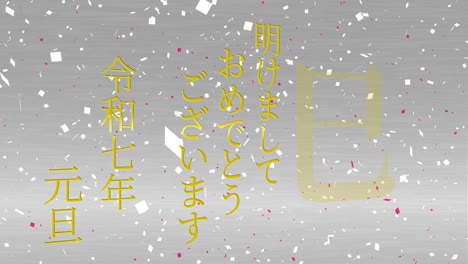 2025 japanese new year celebration words kanji zodiac signs motion graphics