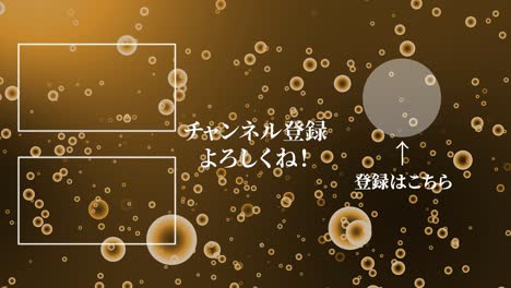 분류 거품 입자 일본어 엔드 카드 모션 그래픽