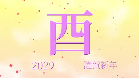 2029 japanese new year celebration words kanji zodiac signs motion graphics