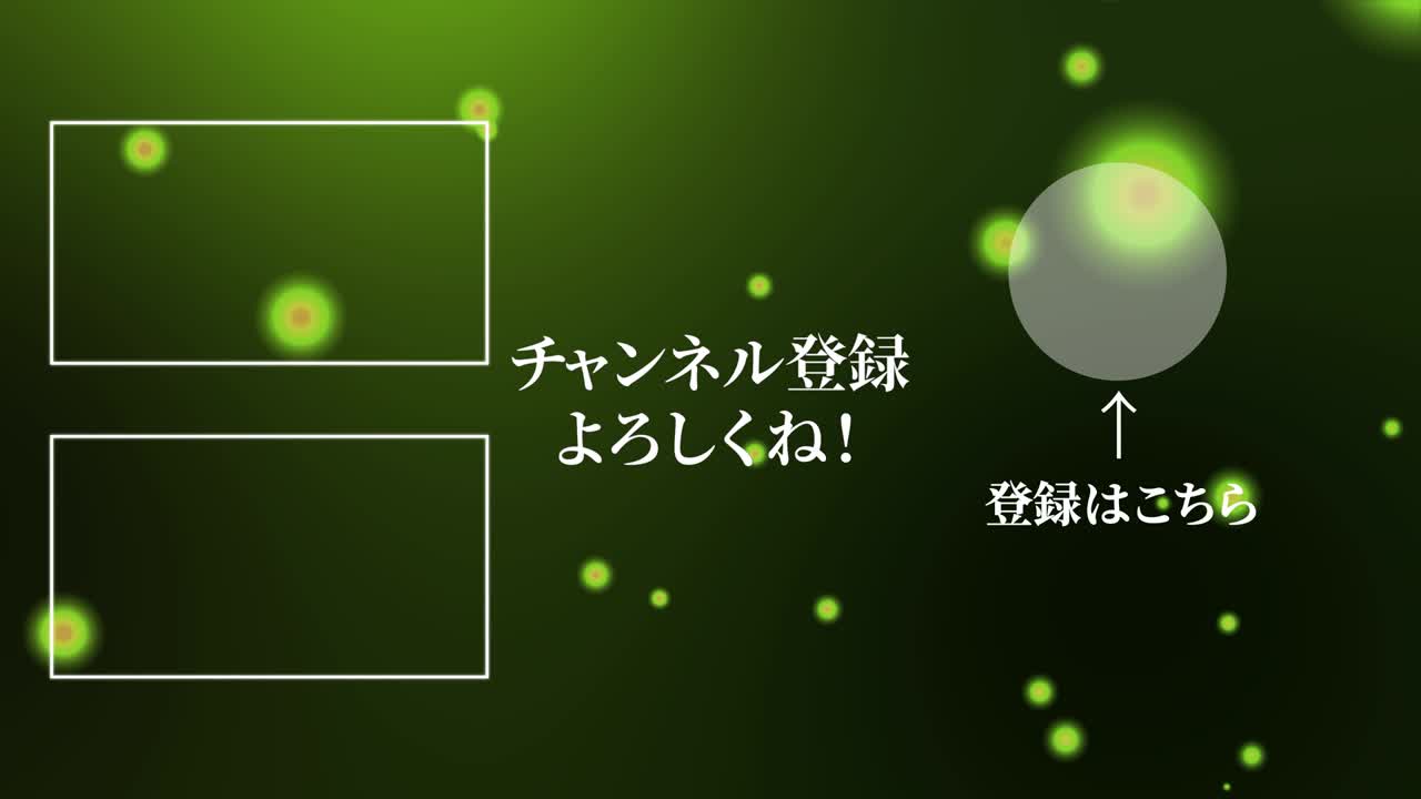 빛나는 떠다니는 점 일본어 엔드 카드 모션 그래픽