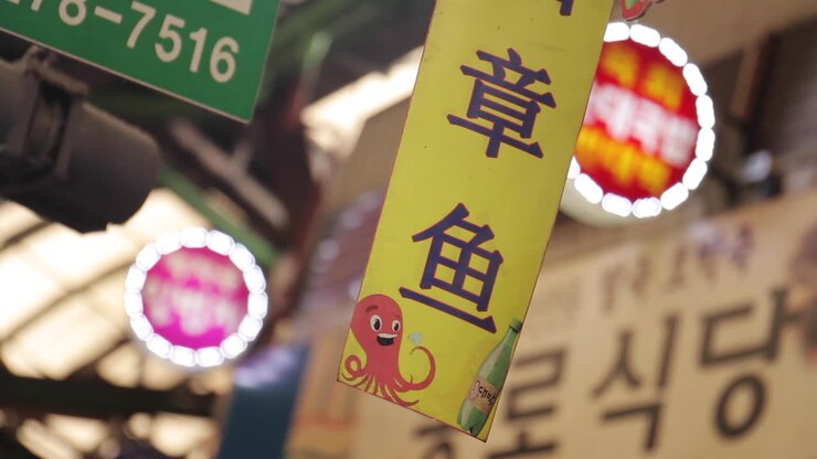 Octopus Sign in a Korean Market