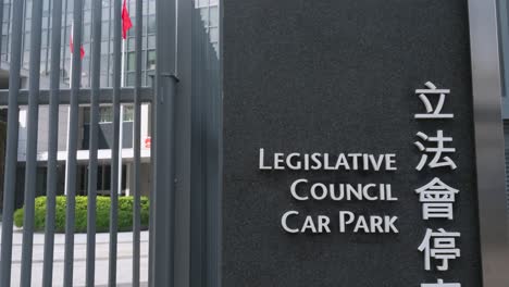 A-sign-announcing-the-entrance-at-the-Central-Government-Offices-and-Legislative-Council-building-complex-in-Hong-Kong