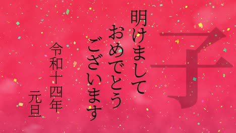 2032 celebración del año nuevo japonés palabras kanji signos del zodiaco gráficos en movimiento