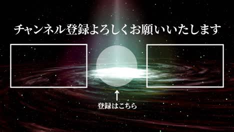 galaxy universe en japonés tarjeta de finalización gráficos de movimiento de finalización