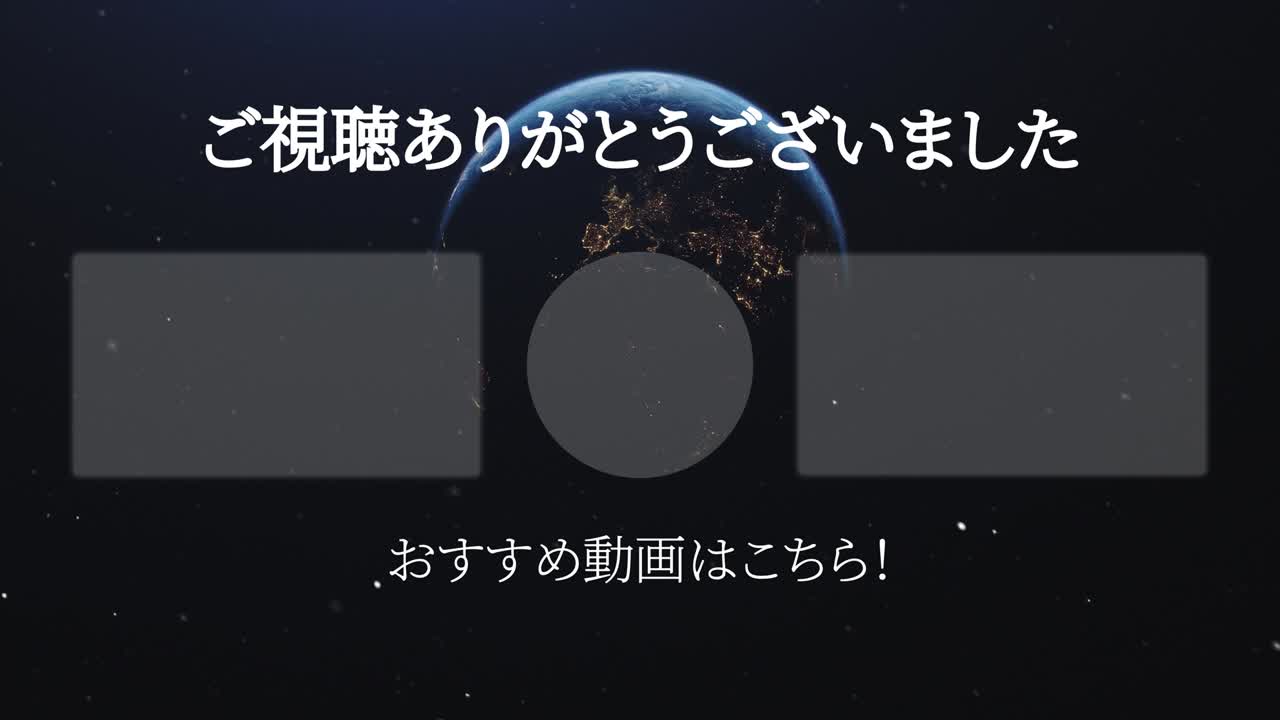 3dcg 일본어 엔드 카드 모션 그래픽