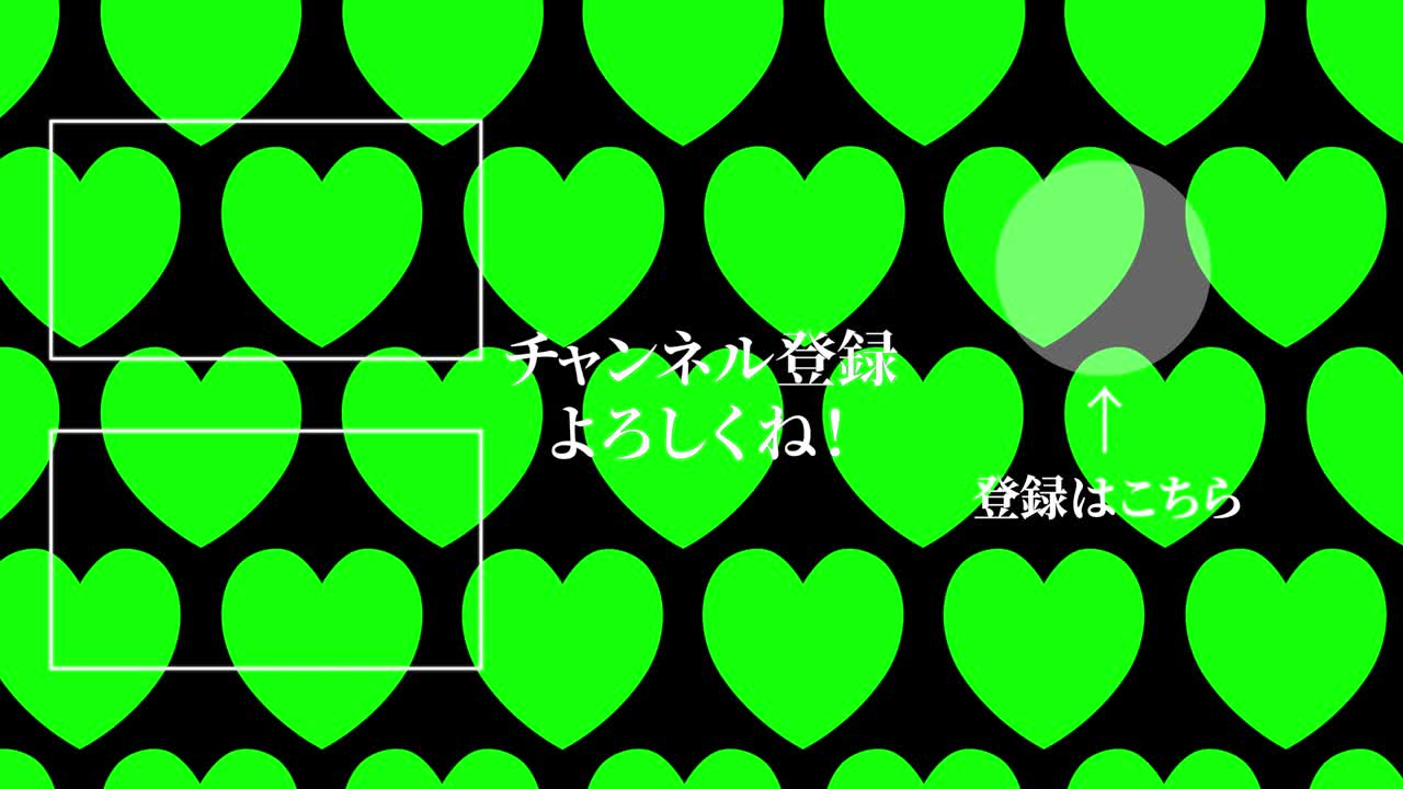 간단한 심장 움직임 일본어 엔드 카드 모션 그래픽