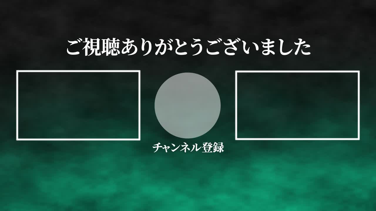 smoke cg 일본어 엔드 카드 모션 그래픽