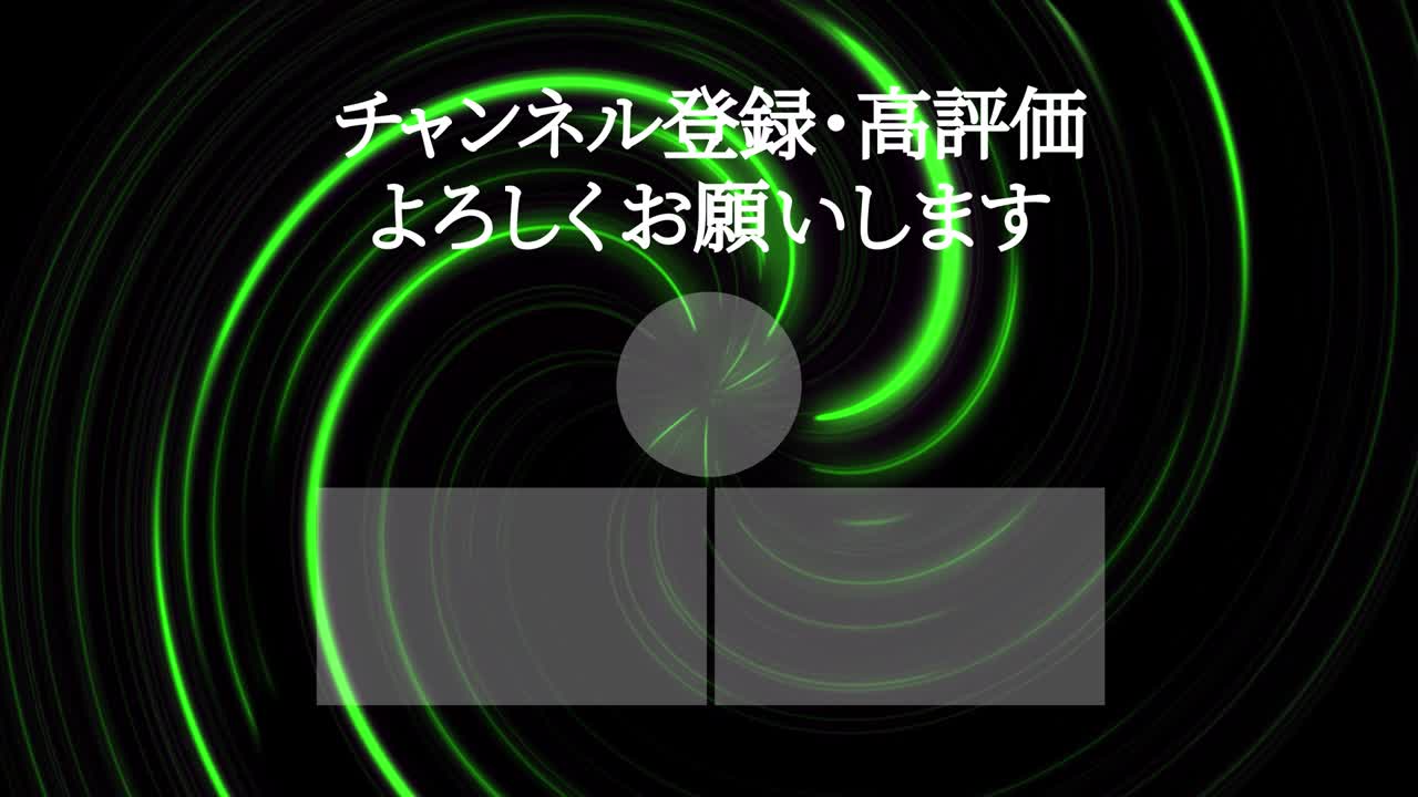 네온 소용돌이 일본어 엔드 카드 엔딩 모션 그래픽