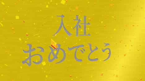 congratulations on joining company japanese kanji message motion graphics