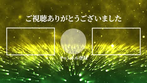 fantastic light japanese language end card ending motion graphics