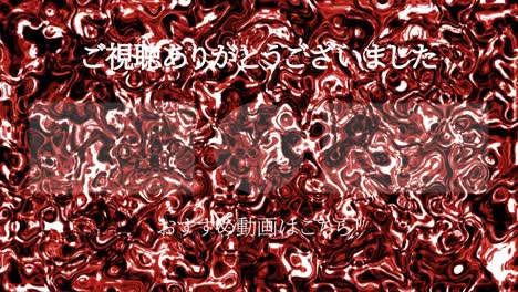 el metal líquido se mueve el idioma japonés final de la tarjeta final de los gráficos de movimiento