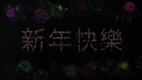 Animation of season&#039;s greetings over fireworks exploding