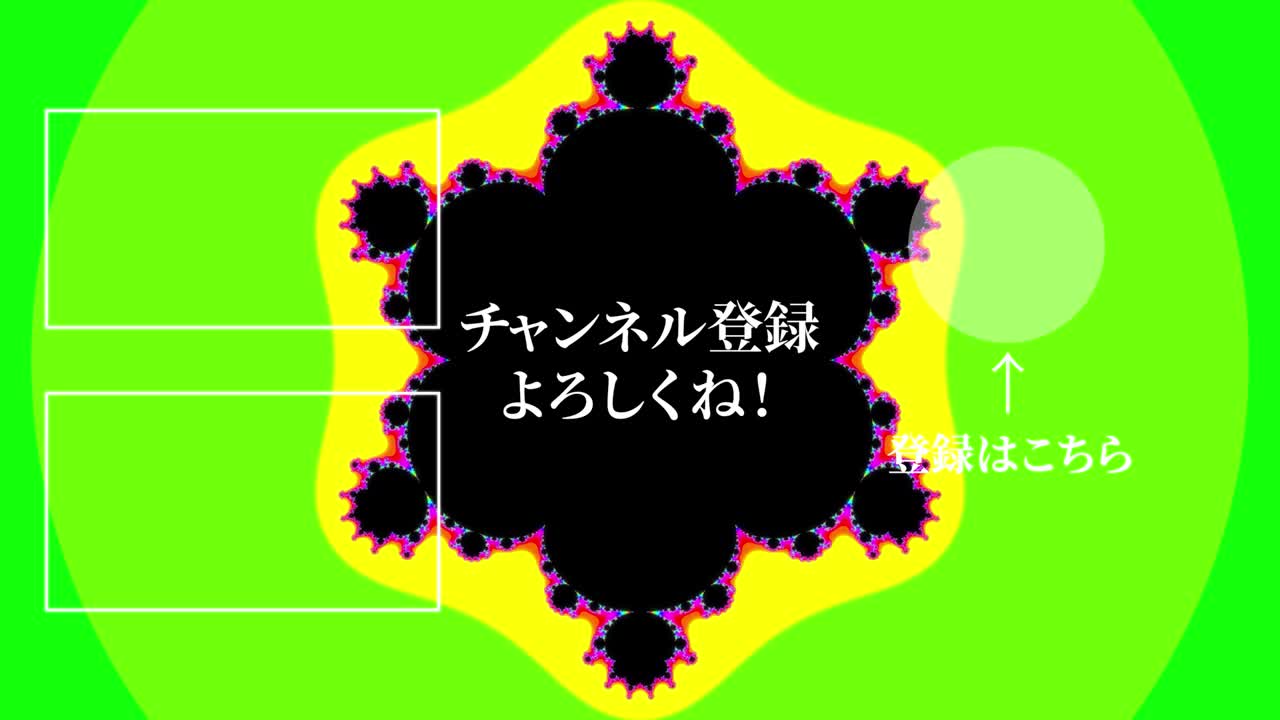 사이키델릭 화려한 일본어 엔드 카드 모션 그래픽