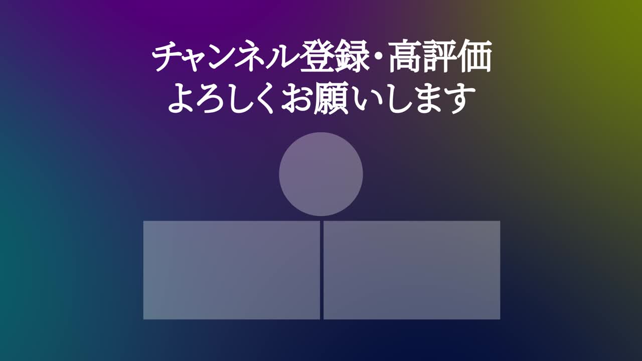 멋진 일본어 엔드 카드 엔딩 모션 그래픽