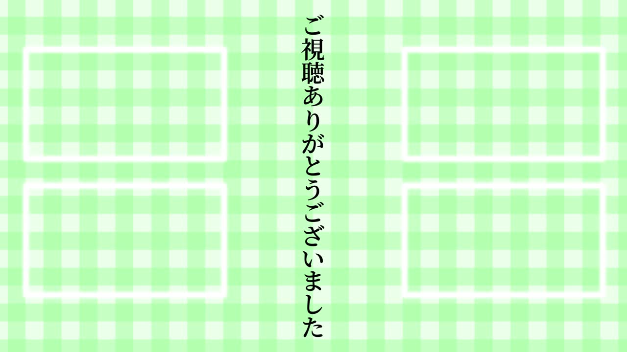 레이드 체커드 일본어 엔드 카드 모션 그래픽