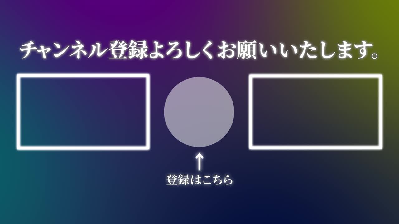 멋진 일본어 엔드 카드 엔딩 모션 그래픽