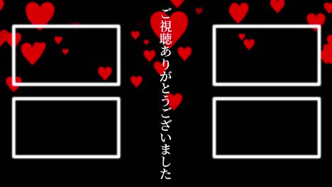 particulas de gradación de la marca del corazón gráficos de movimiento de la tarjeta final de lenguaje japonés