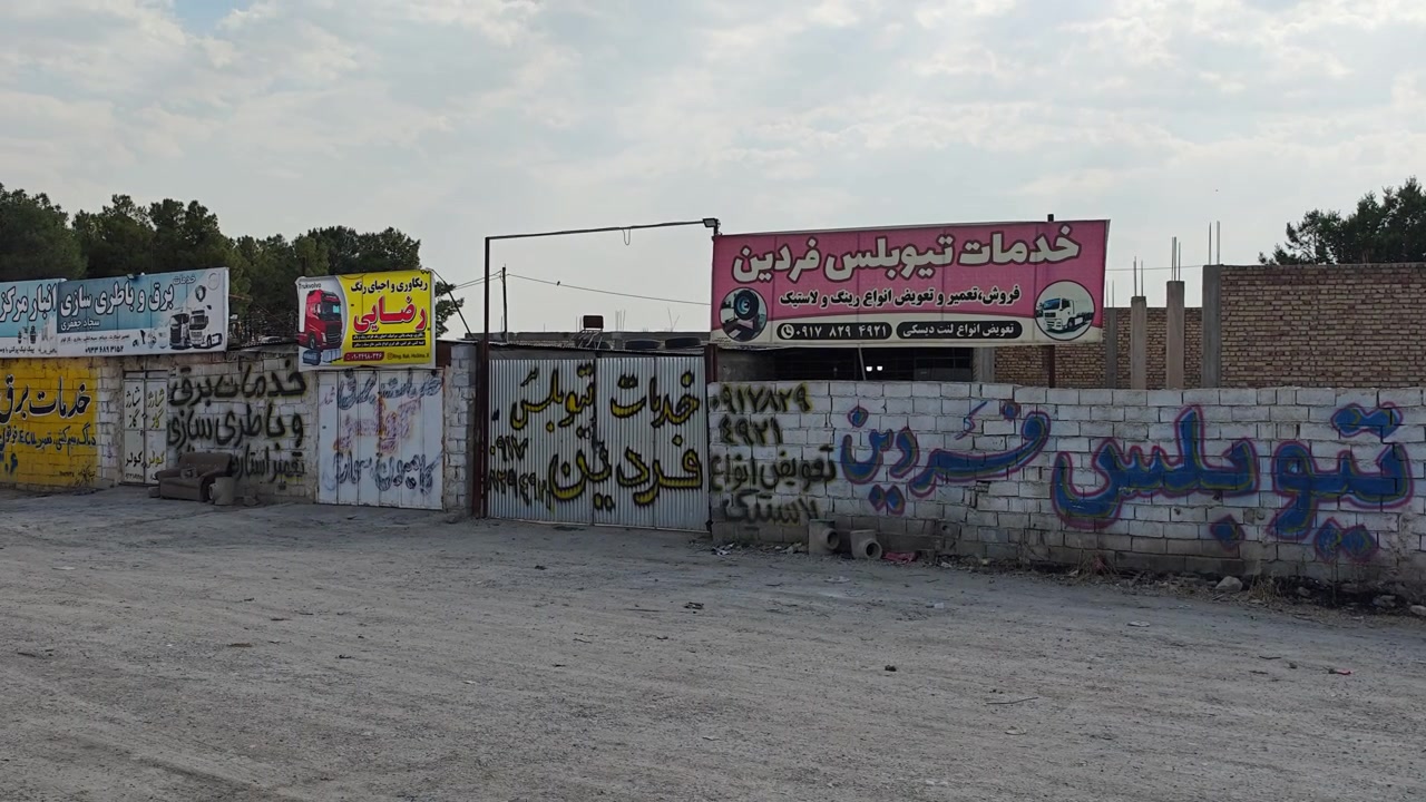 Exterior View of Small Industrial Workshops with Signage in Iran
