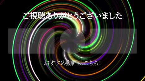 vortex neon japanese language end card ending motion graphics