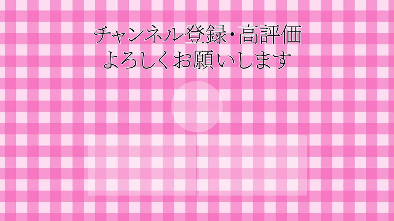 레이드 체커드 일본어 엔드 카드 모션 그래픽