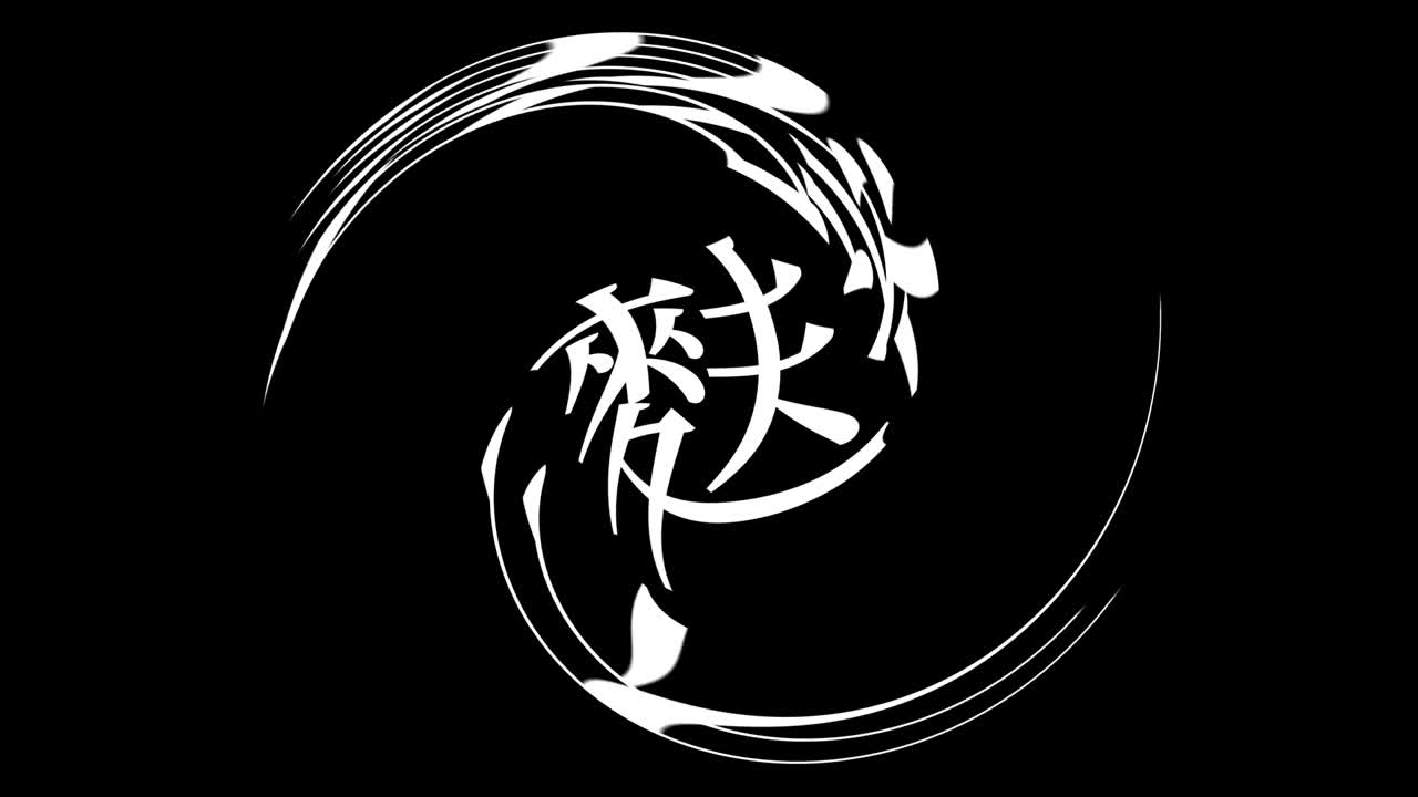 日本語 テンプーラ 漢字 日本語 テキスト モーショングラフィックス