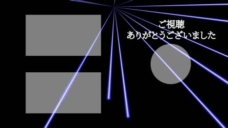 laser stage set beam japanese language end card ending motion graphics