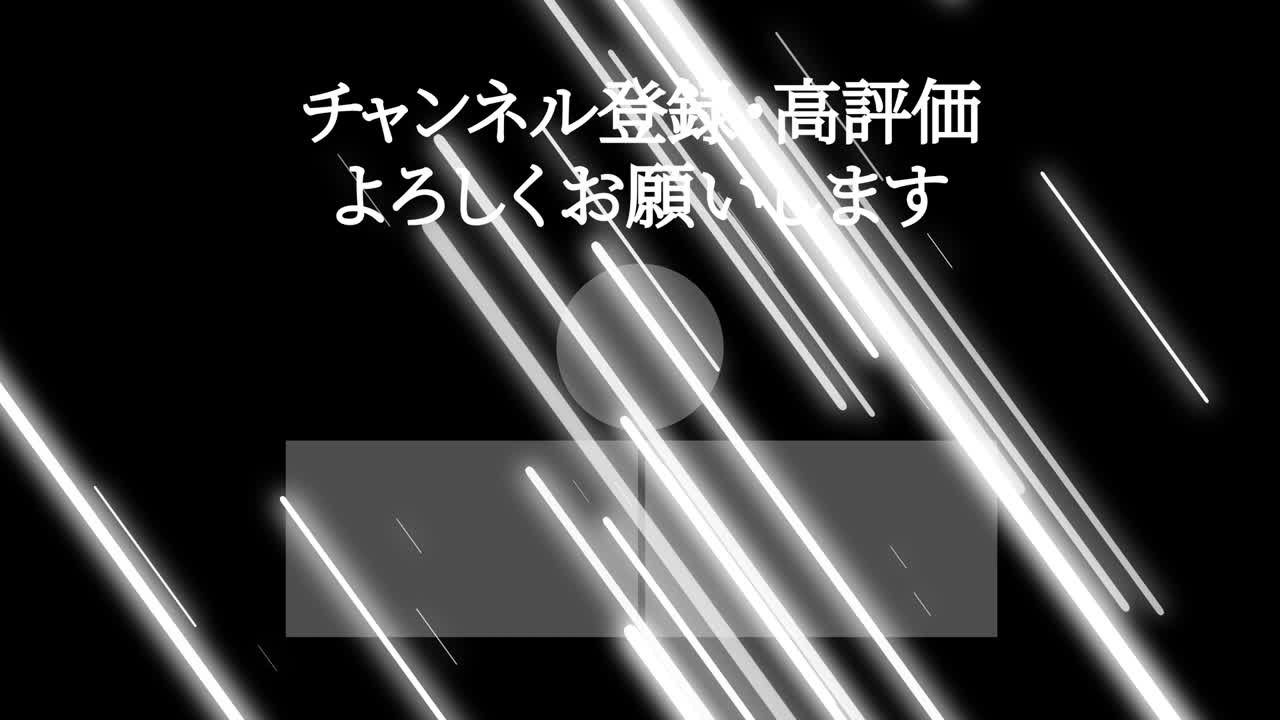 객체 조명 일본어 엔드 카드 엔딩 모션 그래픽