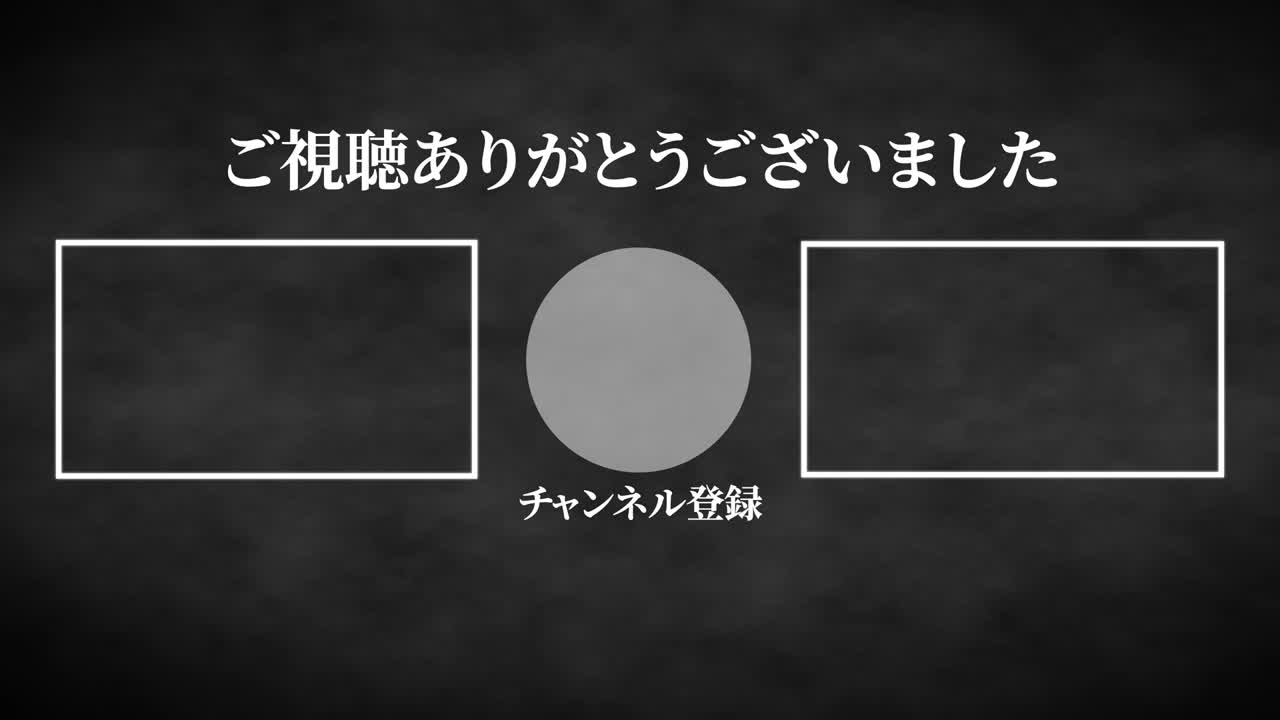 smoke cg 일본어 엔드 카드 모션 그래픽