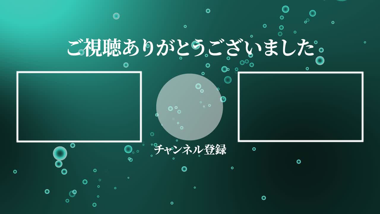 분류 거품 입자 일본어 엔드 카드 모션 그래픽