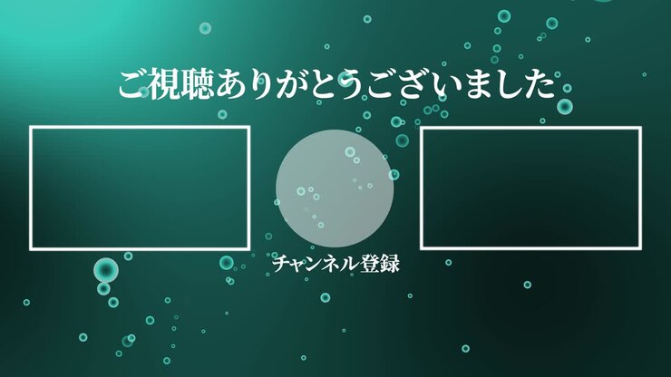 Gradation Bubbles Particles Japan Language end card motion graphics