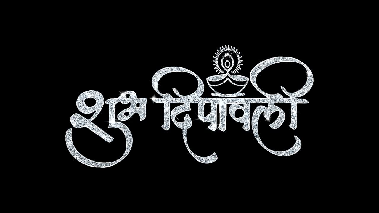 deseos de shubh diwali en hindi