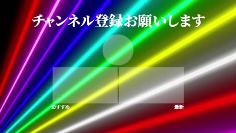 neon sign bar line japanese language end card ending motion graphics