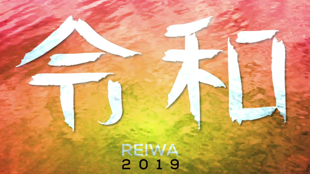 떠다니는 물에 대한 리와 텍스트.