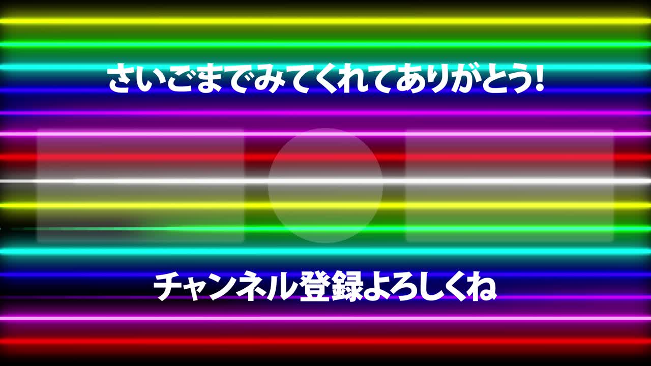 네온 표지판 바 라인 일본어 엔드 카드 엔딩 모션 그래픽