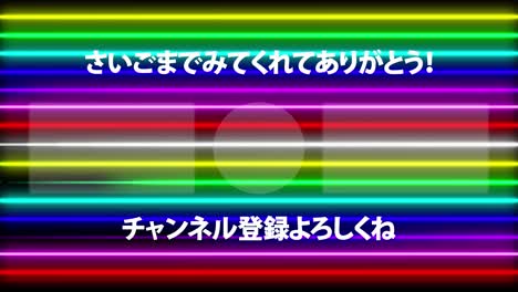 neon sign bar line japanese language end card ending motion graphics