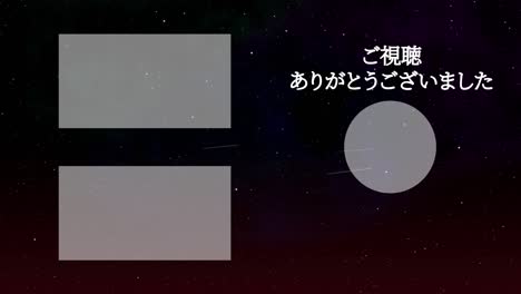 space galaxy japanese language end card motion graphics