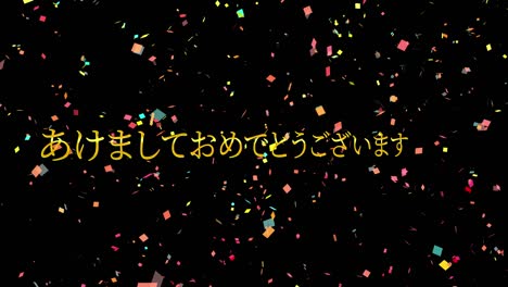 japanese text happy new year message animation motion graphics