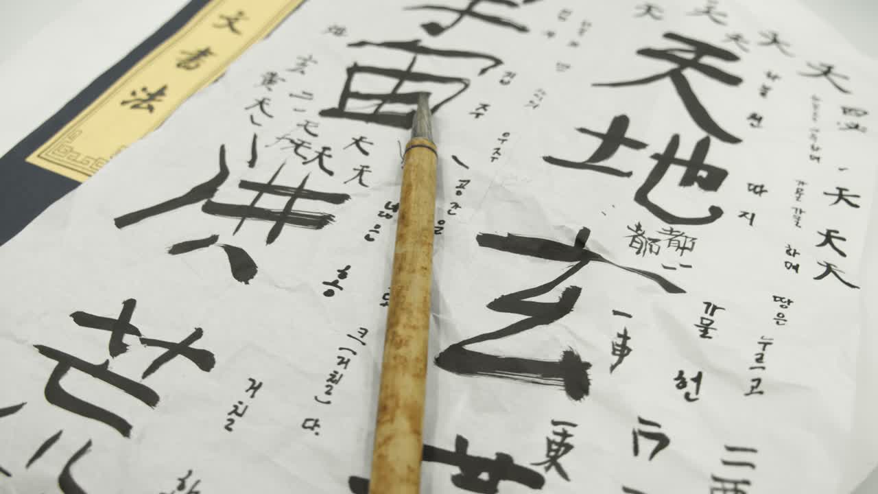 천자 고전 - 한시 - 책으로 천자 텍스트 연습 중국어의 책 표지