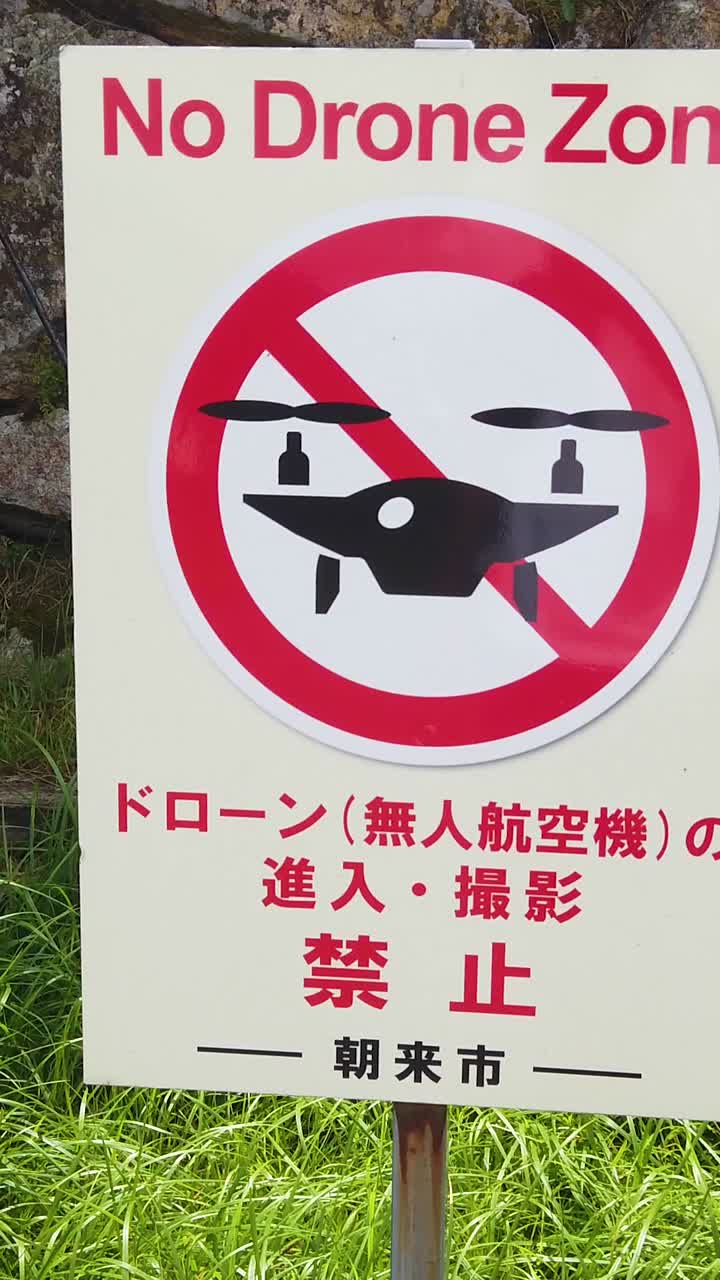 No drone zone sign, prohibited forbidden vertical sign in Japan, Kanji written
