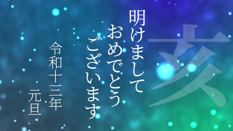 2031 japanese new year celebration words kanji zodiac signs motion graphics