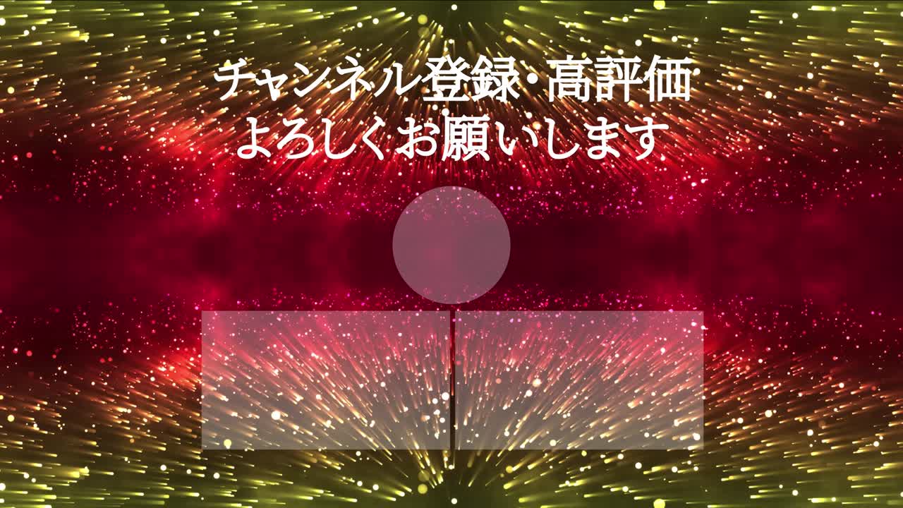 환상적인 라이트 일본어 엔드 카드 엔딩 모션 그래픽