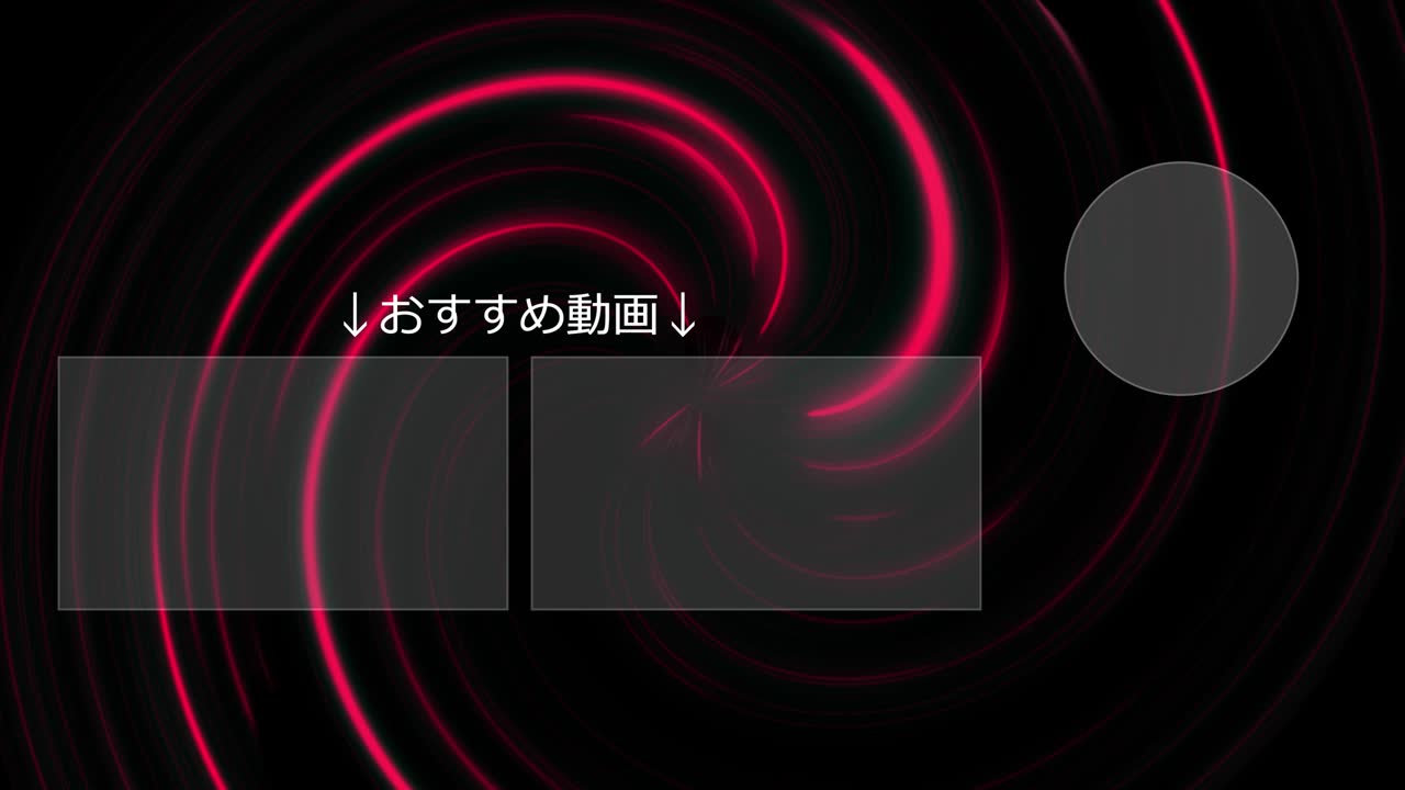 Vortex neon Japanese Language end card ending motion graphics