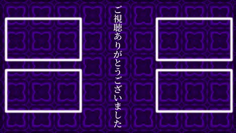 patrón de caleidoscopio lengua japonesa tarjeta de finalización finalización gráficos de movimiento