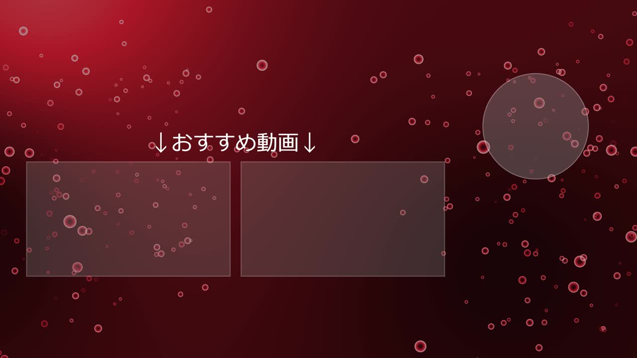 분류 거품 입자 일본어 엔드 카드 모션 그래픽