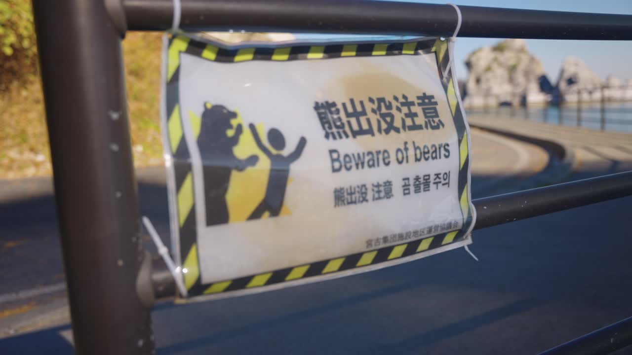 Beware of Bears sign in Japan after record number of attacks