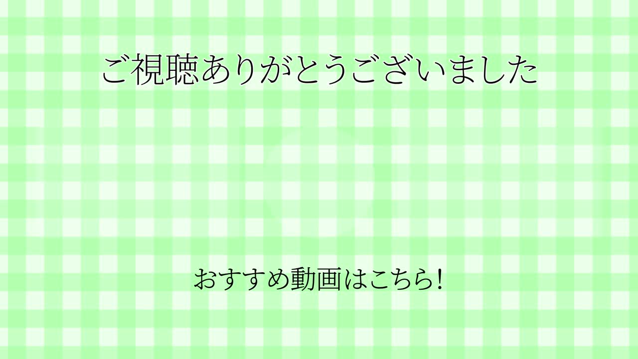 레이드 체커드 일본어 엔드 카드 모션 그래픽