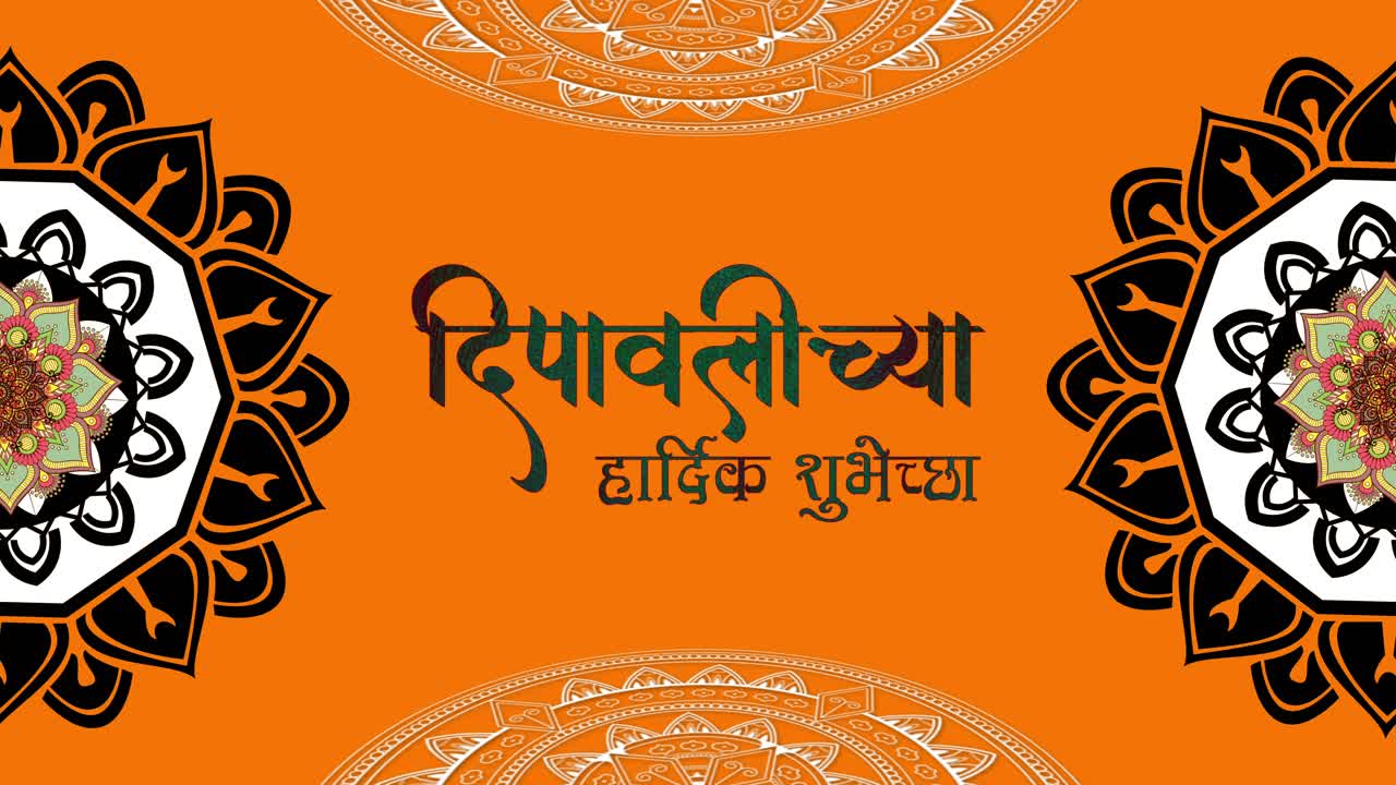 rangoli grafica diwali patter felice diwali marathi