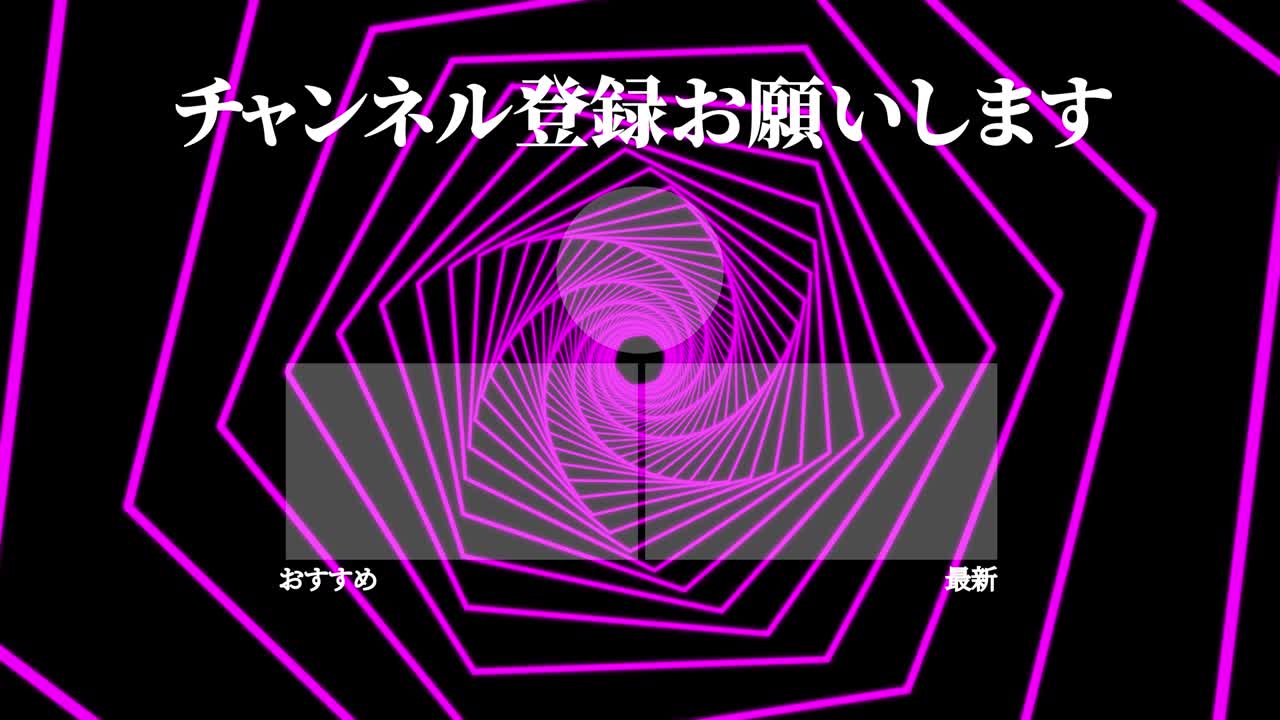 모양 연속 진행 일본어 엔드 카드 모션 그래픽