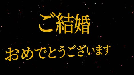 wedding celebration japanese kanji text message motion graphics