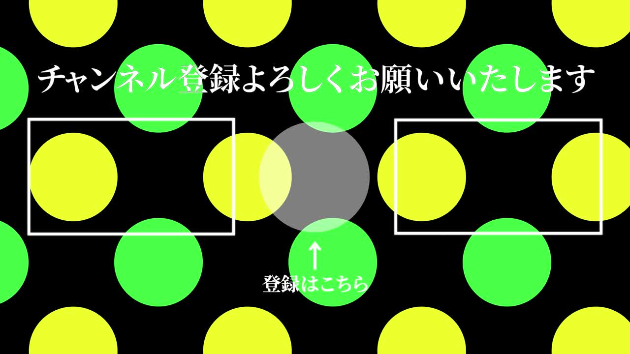 점 이동 일본어 엔드 카드 모션 그래픽